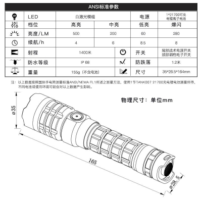 TANK007探客PTL01戰(zhàn)術(shù)型白色激光手電筒 大功率強光激光手電筒價格