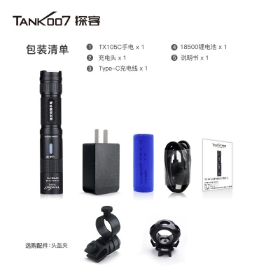 Tank007探客TX105C頭盔佩戴式防爆手電筒 戶(hù)外強(qiáng)光超亮防水頭盔燈 