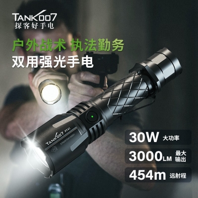 TANK007探客新款PT41戰(zhàn)術(shù)執(zhí)法雙用強光手電LED三開關高亮照明手電