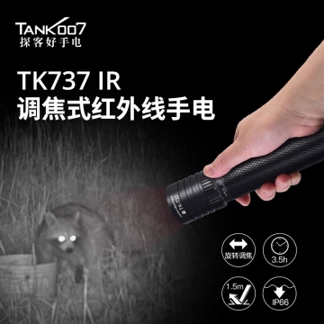 TANK007新款850NM可調焦紅外線手電TK..